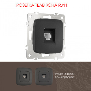 Розетка Arte Milano Am-205 205.51-1.black