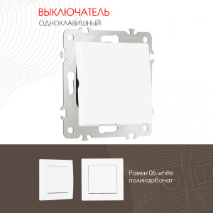 Выключатель Arte Milano Am-206 206.30-1.white