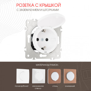 Розетка Arte Milano Am-202 202.41-1.white