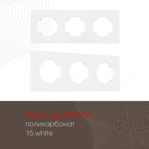 Рамка Arte Milano Am-502.15 502.15-3.white