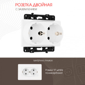 Розетка Arte Milano Am-217 217.40-2.white