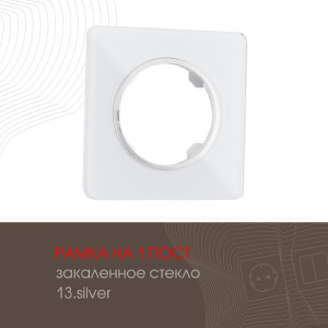 Рамка Arte Milano Am-502.13 502.13-1.silver