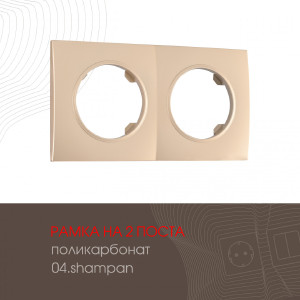 Рамка Arte Milano Am-502.04 502.04-2.shampan