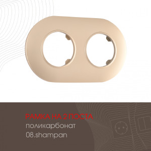 Рамка Arte Milano Am-502.08 502.08-2.shampan