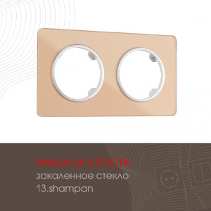Рамка Arte Milano Am-502.13 502.13-2.shampan