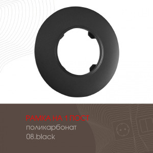 Рамка Arte Milano Am-502.08 502.08-1.black