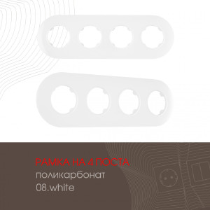 Рамка Arte Milano Am-502.08 502.08-4.white