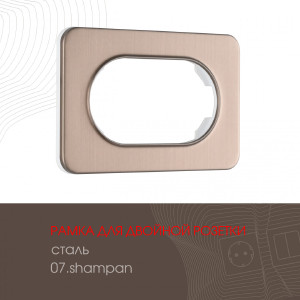 Рамка Arte Milano Am-502.07 502.07-double.shampan