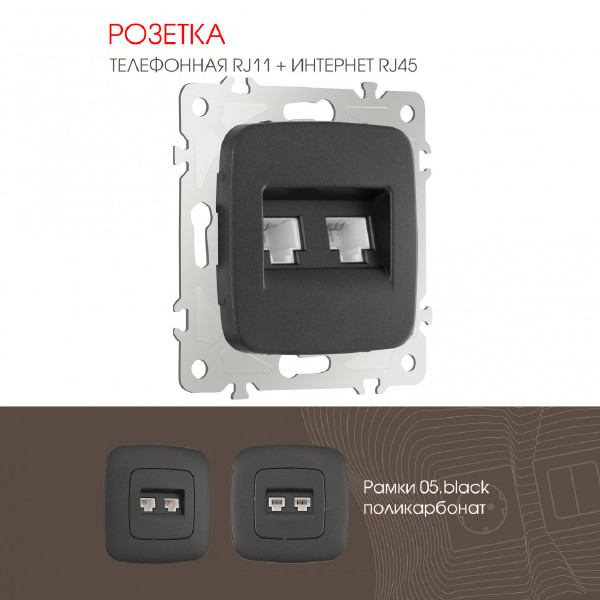 Розетка Arte Milano Am-205 205.44-1.black