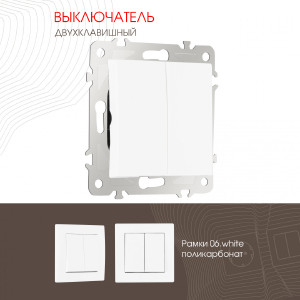 Выключатель Arte Milano Am-206 206.30-2.white