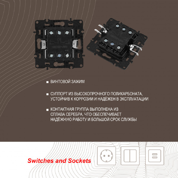 Выключатель Arte Milano Am-217 217.32-2.black