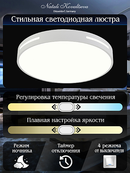 Светильник потолочный Natali Kovaltseva LEDLIGHT LED LAMPS 81332