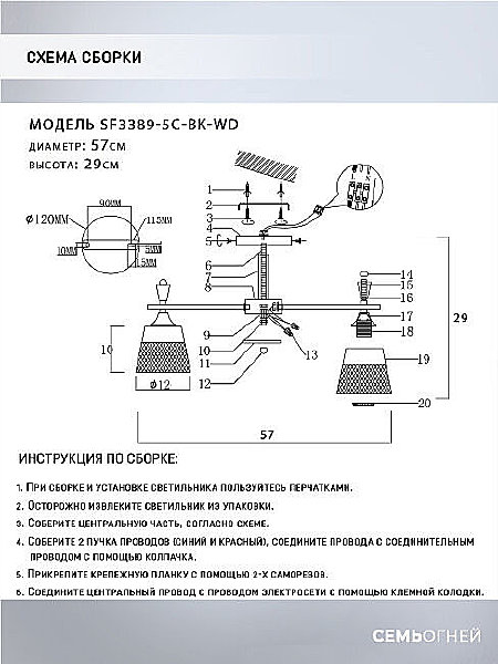 Потолочная люстра Seven Fires Olban SF3389/5C-BK-WD