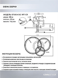 Потолочная люстра Seven Fires Sindi SF5054/3C-WT-CR