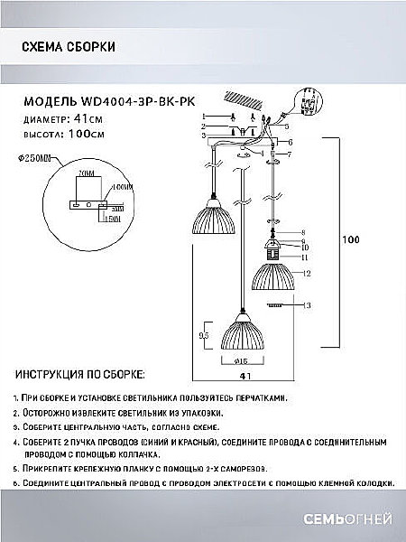 Светильник подвесной Wedo Light Dzhenis WD4004/3P-BK-PK