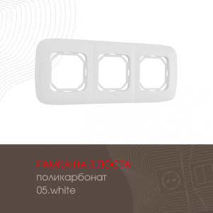 Рамка Arte Milano Am-505.05 505.05-3.white