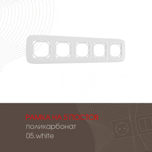 Рамка Arte Milano Am-505.05 505.05-5.white