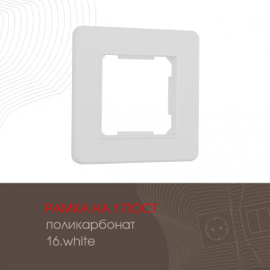 Рамка Arte Milano Am-502.16 502.16-1.white