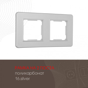 Рамка Arte Milano Am-502.16 502.16-2.silver