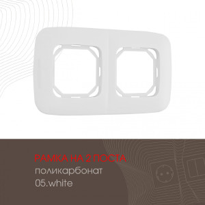 Рамка Arte Milano Am-505.05 505.05-2.white