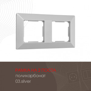 Рамка Arte Milano Am-503.03 503.03-2.silver
