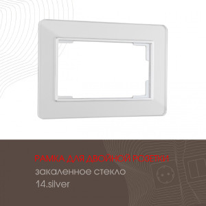 Рамка Arte Milano Am-503.14 503.14-double.silver