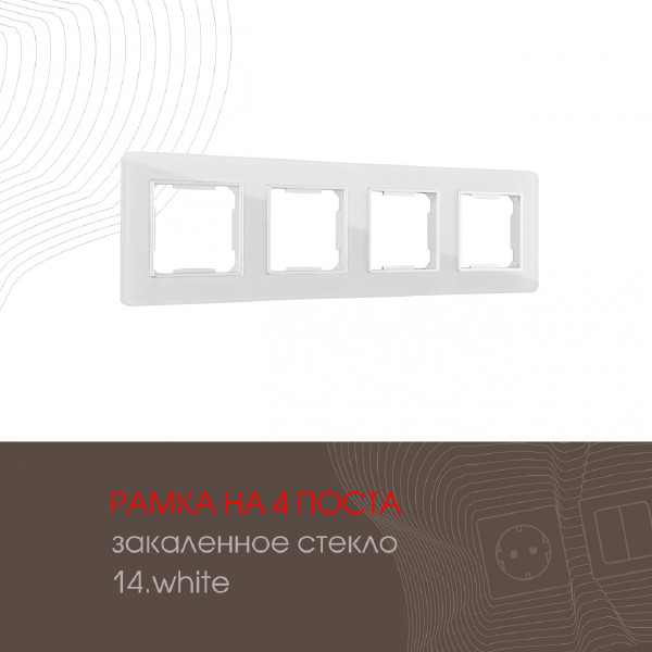 Рамка Arte Milano Am-503.14 503.14-4.white