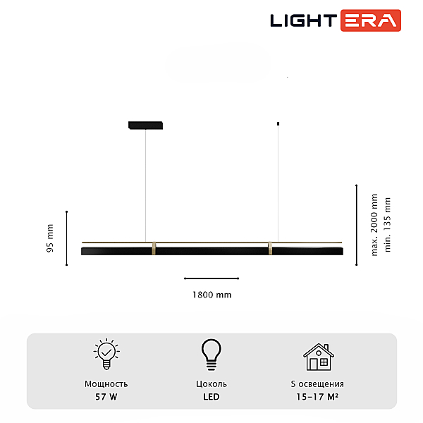 Светильник подвесной LIGHTERA Omolon LE108L-180B WIFI