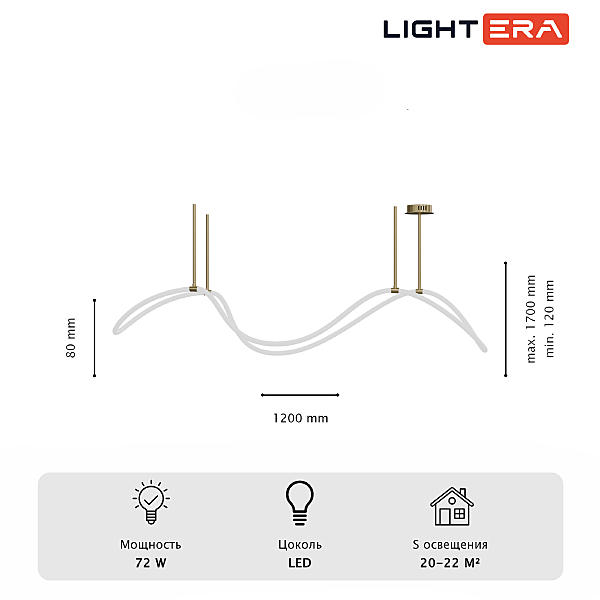 Подвесная люстра LIGHTERA Nyasa LE117L-120GB WIFI