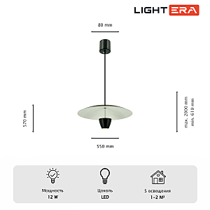 Светильник подвесной LIGHTERA Pichola LE128L-55B