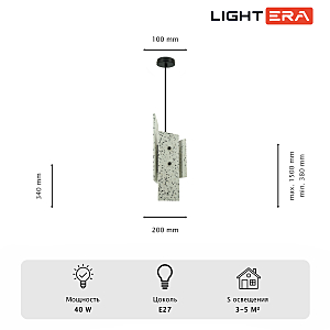 Светильник подвесной LIGHTERA Tigris LE152L-17W