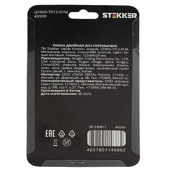 Рамка Stekker Катрин 49599