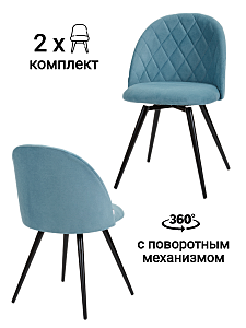 Комплект стульев MyFar Джозефина MF1018-2