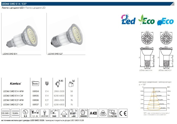 Светодиодная лампа Kanlux Led60 8934