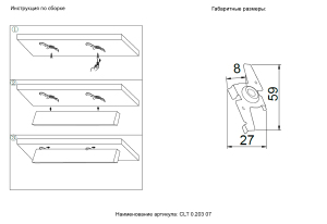 Фиксатор для накладного монтажа Crystal Lux Space CLT 0.203 07 WH