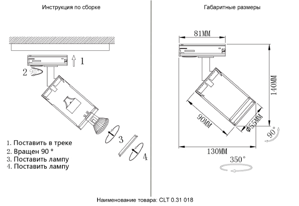 Трековый светильник Crystal Lux Однофазная ТС CLT 0.31 018 WH