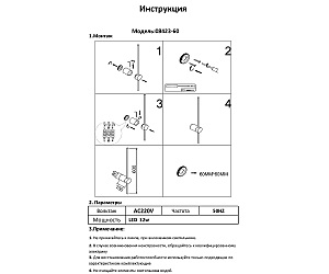 Настенный светильник KINK Light Локи 08423-60,29(4000K)