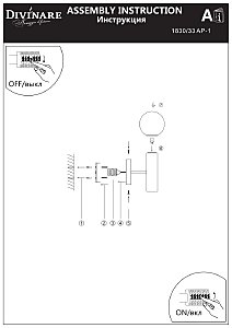 Настенное бра Divinare Eterno 1830/33 AP-1
