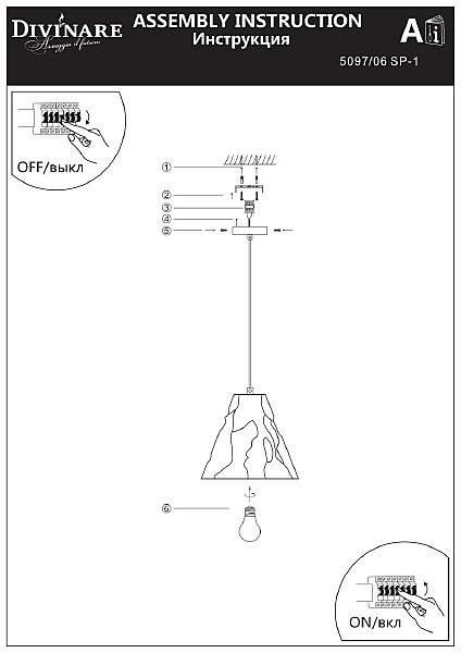 Светильник подвесной Divinare Piramide 5097/06 SP-1