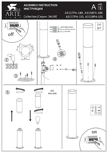Уличный наземный светильник Arte Lamp Salire A3157PA-1BK