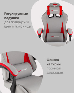 Компьютерное кресло Stool Group GF-8080 TT704+TT703