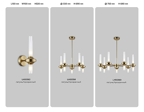 Люстра на штанге Ambrella Modern LH55358