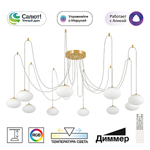 Подвесная люстра Citilux Atman smart CL226A093