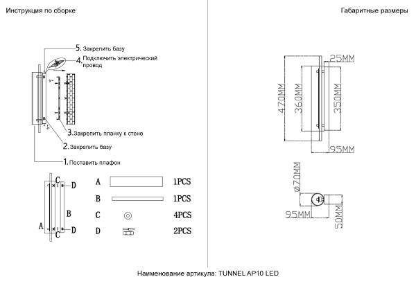 Настенный светильник Crystal Lux Tunnel TUNNEL AP10 LED BRASS