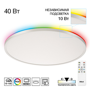 Светильник потолочный Citilux NORMA CL749500
